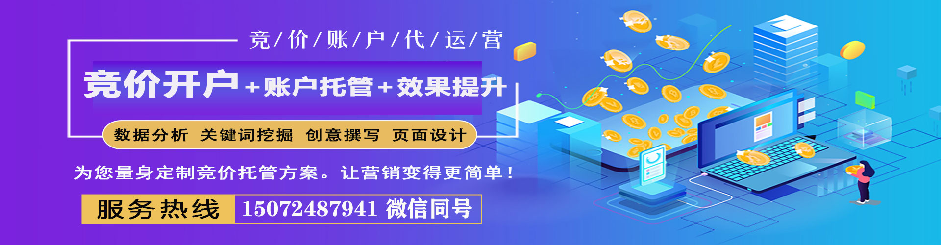 简阳百度运营推广
